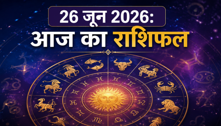 June 26, 2026 Daily Horoscope: Goddess Lakshmi’s Blessings on Friday; Check Your Zodiac Sign’s Career, Health, and Wealth