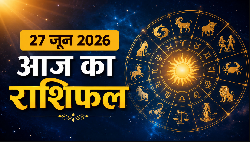 27 June 2026 Horoscope