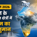 27 June 2026 Weather