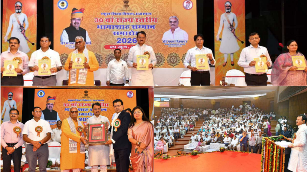 30th Bhamashah Award Ceremony 2026
