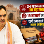 CM Bhajanlal Sharma
