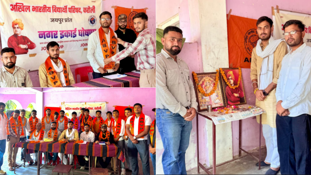 Akhil Bharatiya Vidyarthi Parishad