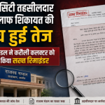 Hindaun City News
