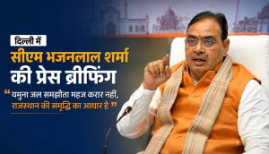 CM Bhajanlal Sharma Press Briefing