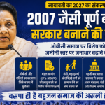Mayawati