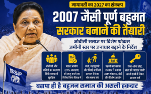Mayawati