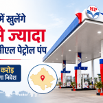 HPCL Petrol Pumps Rajasthan
