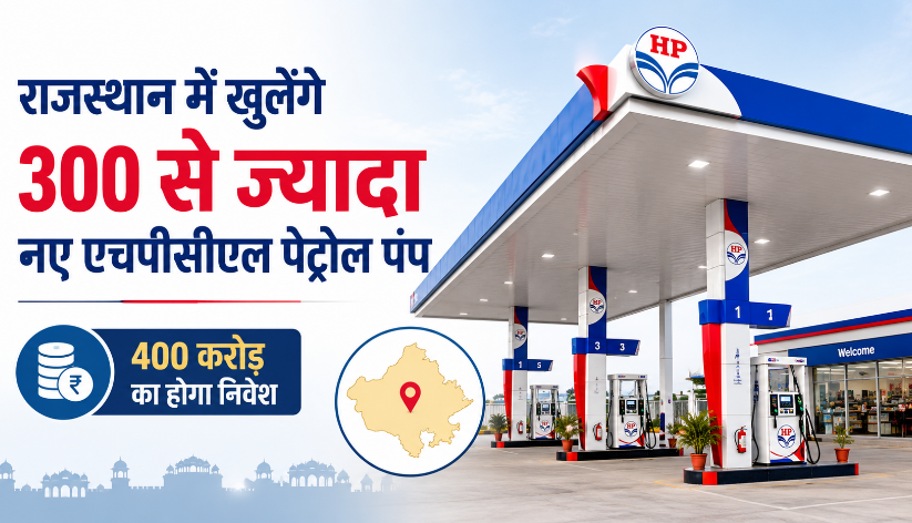 HPCL Petrol Pumps Rajasthan
