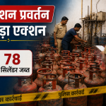 Illegal Gas Refilling