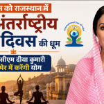 International Yoga Day