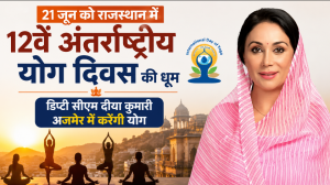 International Yoga Day