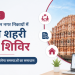 Jaipur Urban Service Camp