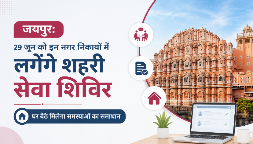 Jaipur Urban Service Camp