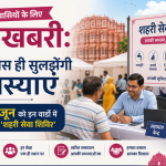 Jaipur Urban Service Camps