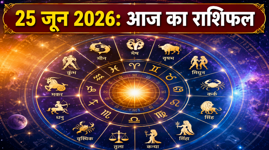 June 25 2026 Horoscope