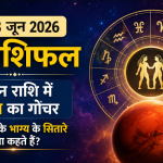June 28 2026 Horoscope