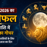 June 30 2026 Horoscope