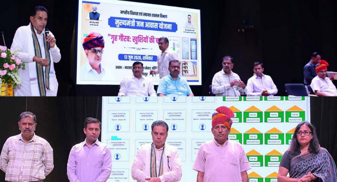 Mukhyamantri Jan Awas Yojana