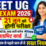 NEET Admit Card Download