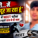 NEET Aspirant Suicide