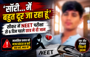 NEET Aspirant Suicide