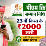 PM Kisan 23rd Installment