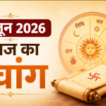 Panchang 27 June 2026