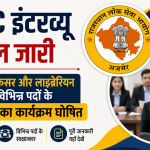 RPSC Interview Schedule