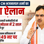 CM Bhajanlal Sharma