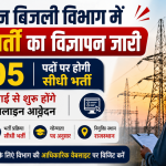 Rajasthan Electricity Board Recruitment 2026