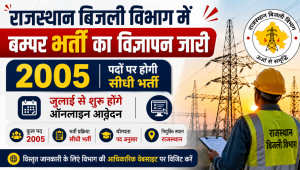 Rajasthan Electricity Board Recruitment 2026