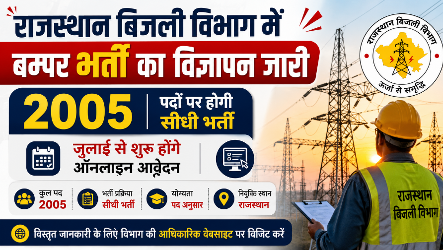 Rajasthan Electricity Board Recruitment 2026