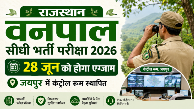 Rajasthan Forest Guard Exam 2026