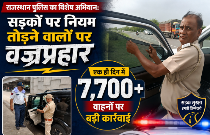 Rajasthan Police Traffic Campaign