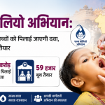 Rajasthan Pulse Polio Campaign