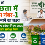 Rajasthan Swachhata Abhiyan AI Image