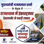Rajasthan Infrastructure Development