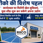 RIICO