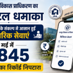 JDA Jaipur E-Patta 2026