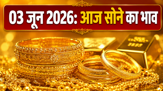 3 June 2026 Gold Price