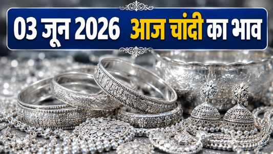 3 June 2026 Silver Price