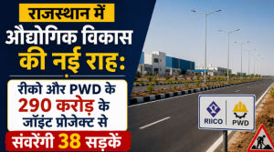 Rajasthan Industrial Development