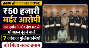 Rajasthan Police Rewards