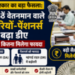 Rajasthan DA Hike 2026