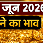 Gold Rate Today 4 June 2026