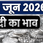 4 June 2026 Silver Price