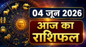 4 June 2026, Horoscope