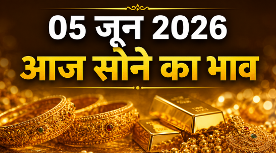 5 June 2026 Gold Price
