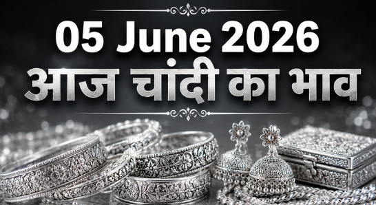 5 June 2026 Silver Rate