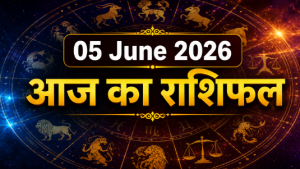 05 June 2026 Horoscope